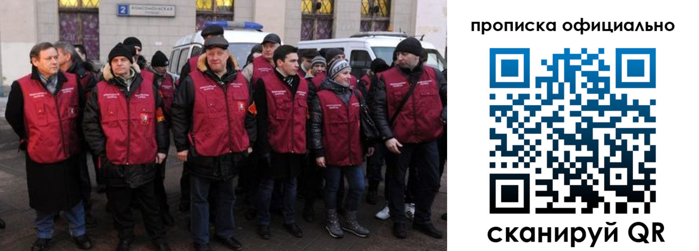 прописка регистрация в Павловске